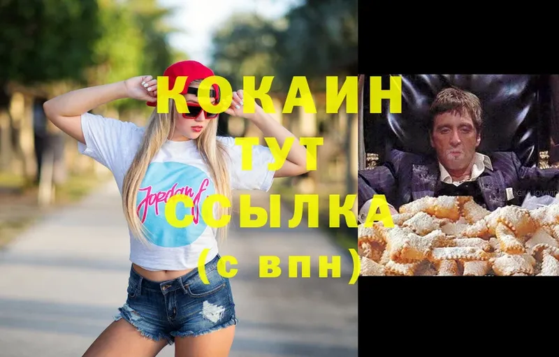 Кокаин 99% Северодвинск