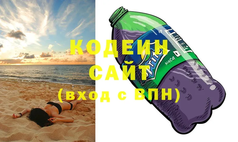 закладка  Северодвинск  Codein Purple Drank 