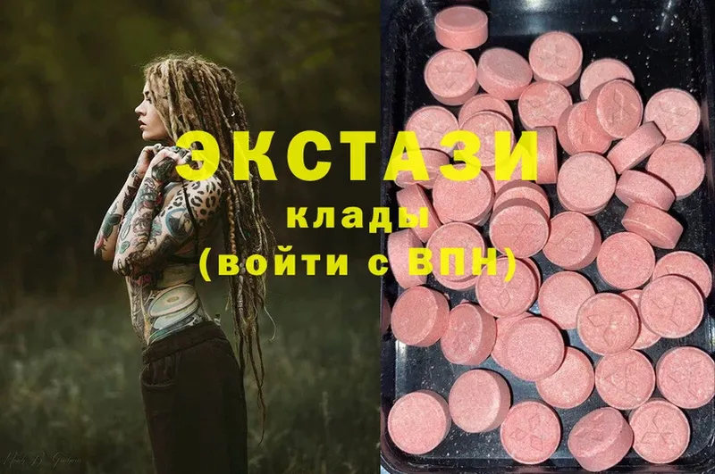 продажа наркотиков  Северодвинск  Ecstasy 280 MDMA 